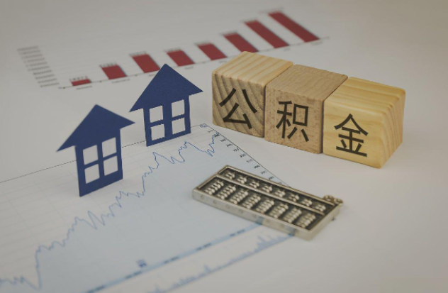 龙潭哪些情况下可以申请提取住房公积金？