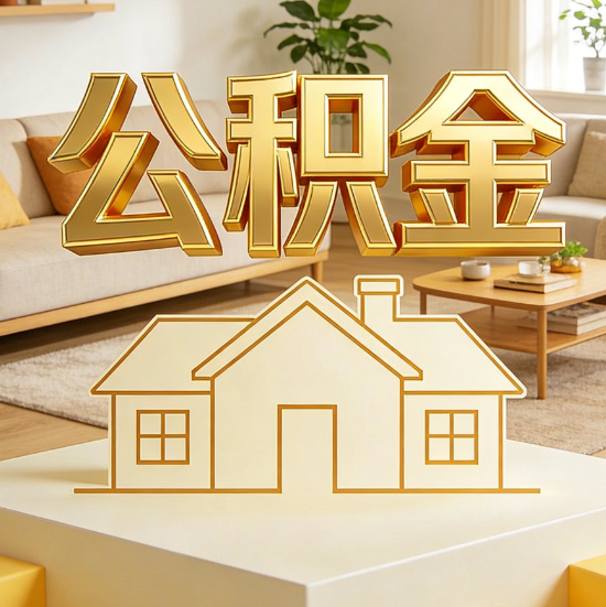 龙潭灵活就业人员涌入公积金体系，代办服务迎来“新蓝海”